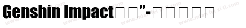 Genshin Impact字体”字体转换